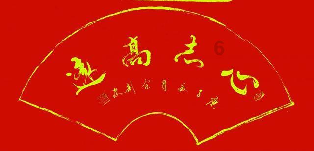 符石守护者
